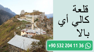 قلعة كالي أي بالا